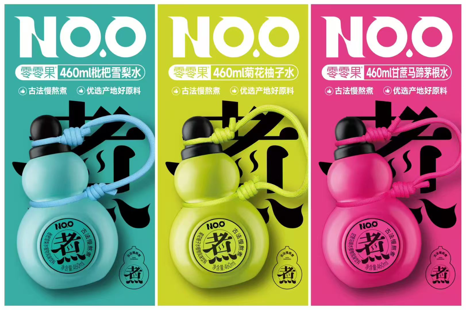 NO.O 零零果葫芦瓶系列