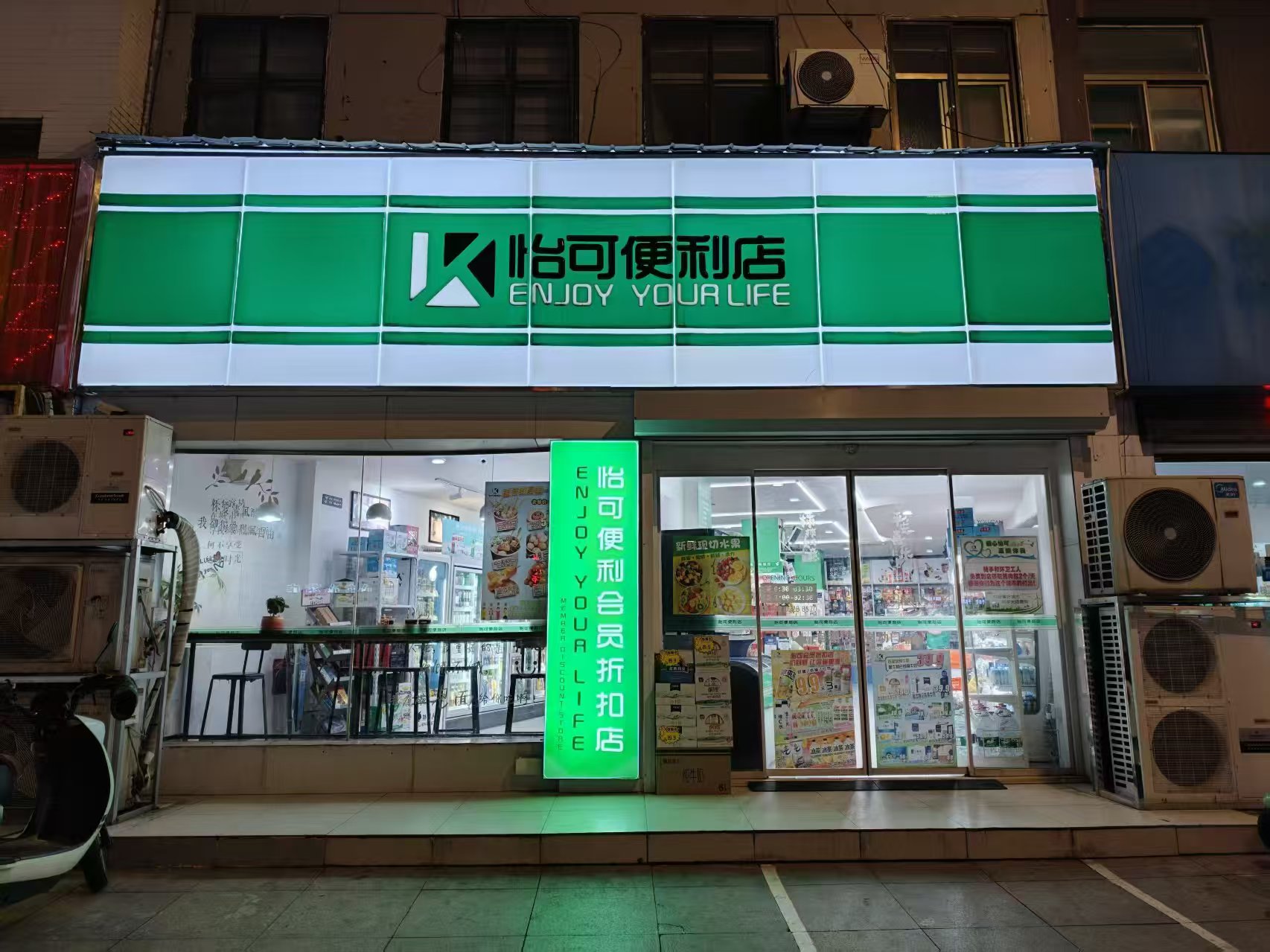便利店夜间门头与门店外观